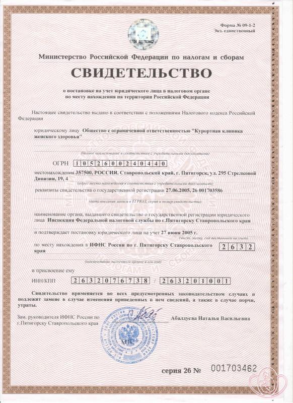 Санаторий Саки в Крыму